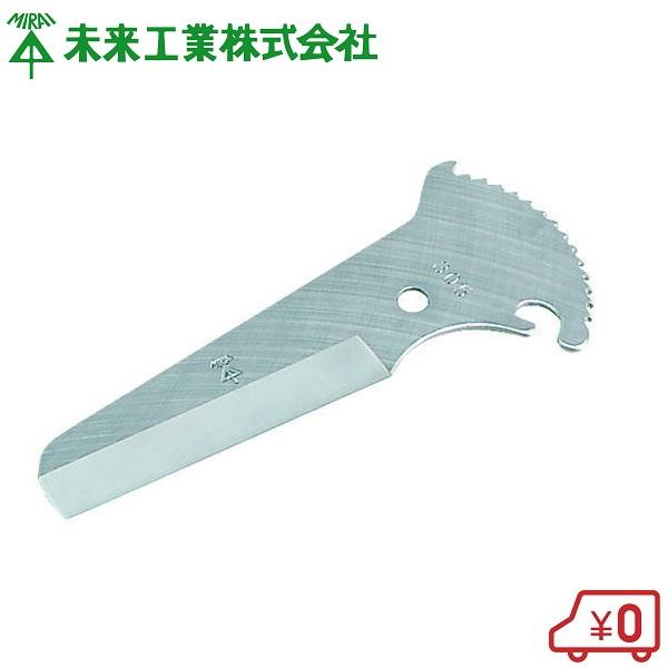 未来工業 モールダクト マルチカッターMC-MD用替刃 RDC-50H モールカッター ダクトカッタ...