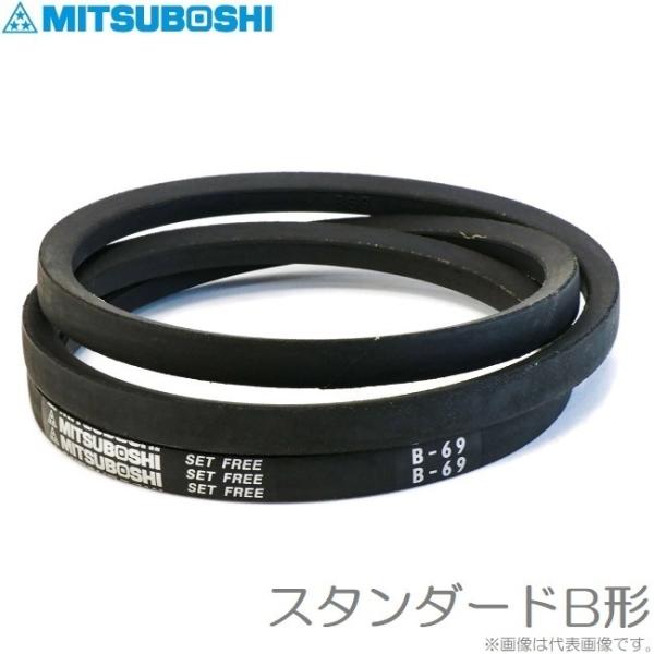 三ツ星ベルト Vベルト スタンダードB形 B84 東浜 ロータリーブロワー HC-80s交換用 平ベ...