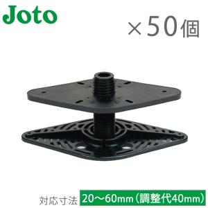JOTO ゆかづか　9本セット　【YS-3044B】 Joto ゆかづか 合板タイプ 床束 プラスチック製 YS-3044B ジャッキ