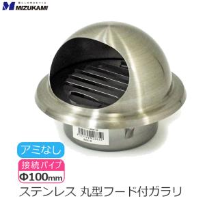 丸型 ガラリ 内羽根型 換気口カバー換気扇 ダクト ワールド 100mm WRGI