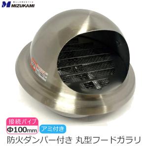 未来工業 パイプフード 防虫ネット付 樹脂製 換気扇フード 屋外 未来工業 パイプフード 防虫ネット付 樹脂製 換気扇フード 屋外
