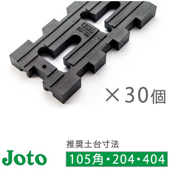 城東テクノ 基礎パッキン 100mm×214mm×20mm 30枚入 床下 キソパッキン 通気 シロ...