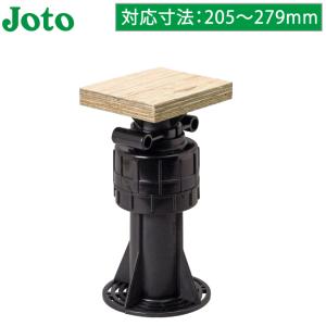 Joto ゆかづか 合板タイプ 床束 プラスチック製 YS-3044B ジャッキ