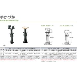 城東テクノ 床束 プラスチック製 ゆかづか 合...の詳細画像3