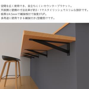棚受け カウンター カウンター用 金具 L字 ...の詳細画像2