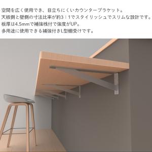棚受け カウンター カウンター用 金具 L字 ...の詳細画像2