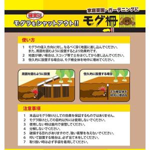 ねんりん モグラ対策 モグラ侵入防止柵 モグ柵...の詳細画像1