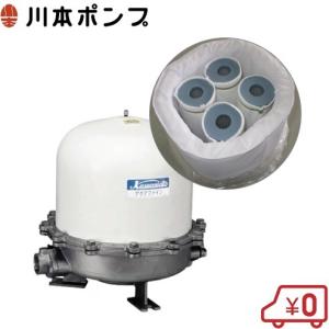 川本ポンプ 井戸水 浄水器 ろ過器 アクアファイン浄水器 MRK2-25用 取替用フィルターセット