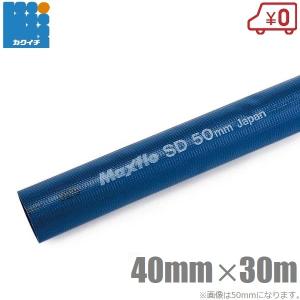 サニーホース ブルーホース 排水ホースダンプ コボレーン