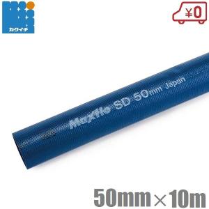 水中ポンプ用サニーホース50㎜/100m 送水用ホース サニーホース 100m巻 口径50mm (2インチ) : ミナト