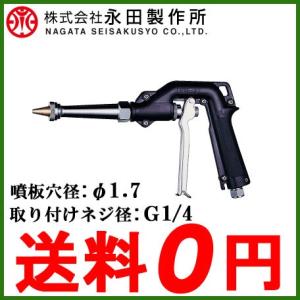 永田製作所 ピストルノズル PCOノズル203S用針付ノズル＋アダプター