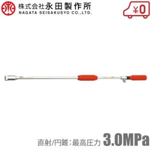 永田製作所 動噴ノズル 噴霧器ノズル 新鉄砲ノズル(1型)G1/4