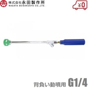 マルナカ セット動噴 動力噴霧器 AP20 農薬散布 消毒 : S.S net - 通販