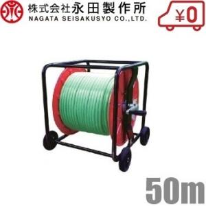 セフティ3 動噴ホース 8.5mm×50m ホースリールセット 動力噴霧器 動力