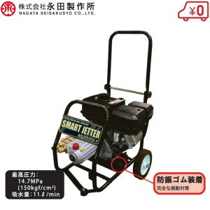 ツルミポンプ 高圧洗浄機 業務用 小型 エンジン駆動 吐水ホース20m付