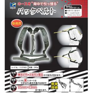 永田 スプレーホース引きベルト 動噴ホース 噴...の詳細画像1