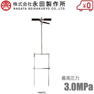 永田 液肥混入器 液肥混入機 ポアーノズル NW型(最高圧力3.0MPa) 液肥注入機 液肥注入器｜ssnet