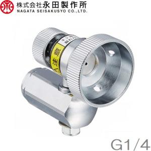 永田 動噴ノズル ニューパール噴口 2型 首振自在型 噴霧ノズル