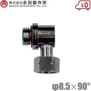 永田 永田製作所 分水金具 T型 8.5mm G1/4 スプレーホース 動噴ホース