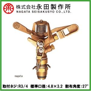 共立スプリンクラー【30ーL5】花、果樹、野菜【真鍮製品】