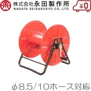 永田 動噴ホース巻き取り機 スプレーホースセット 8.5mm×50m SLH 永田 動噴ホース巻き取り機 スプレーホースセット 8.5mm×50m SLH
