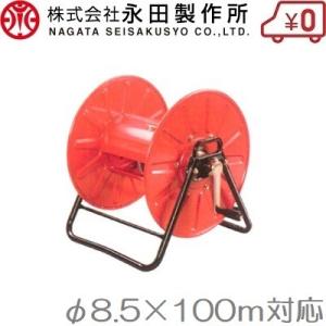 永田 動噴ホース巻き取り機 8.5mm×100m SL-100 スプレーホース ホース巻取機 ホース巻取り機