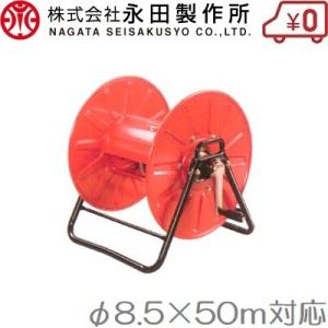 スチール製 高圧スプレーホース用ホースリール (20〜50m用