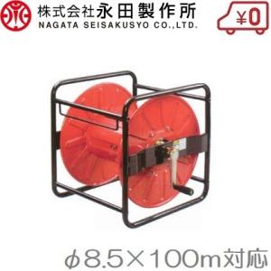永田 動噴ホース巻き取り機 8.5mm×150m/10mm×100m SLK-150 動噴ホース
