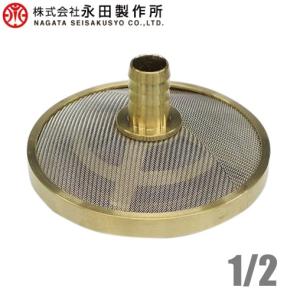 動噴用 ストレーナー 1・1/2インチ 40mm 真鍮製 円盤ストレーナー 動力