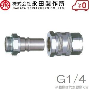 永田製作所 ワンタッチカプラー A型 8.5mm:G1/4 動力噴霧機用中圧カプラ 動噴ホース スプ...