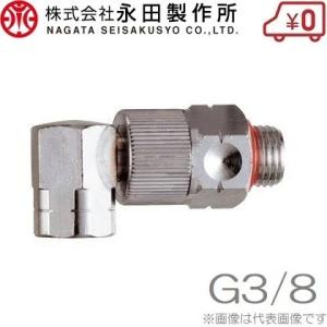 永田 動噴ホース より戻し 90度 10mm:G3/8 スプレーホース 動力噴霧器