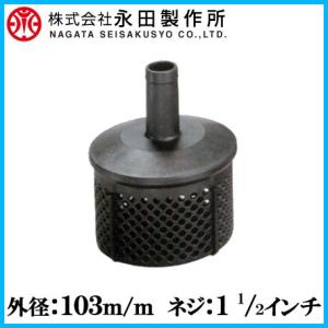 動噴用 樹脂 ストレーナー 3/4インチ 19mm 動力噴霧器用 円盤
