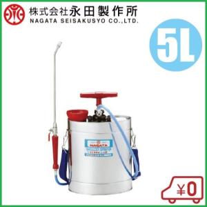 噴霧器 手動 蓄圧式 7L 除草剤用 No.5701 コンクリート型枠剥離剤 噴霧