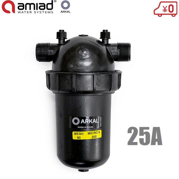ARKAL 砂取り器 ディスクフィルター 25A 25mm 80/120メッシュ 砂取器 ろ過器 濾...