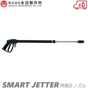 永田製作所 業務用 高圧洗浄機 4サイクルエンジン式 NSJ1511G-Y2 高圧