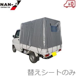 2025年10月】軽トラック 荷台 幌 骨組みのおすすめ人気