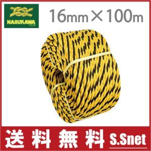 生川 トラロープ バージン糸使用 標識ロープ 16mm×100m