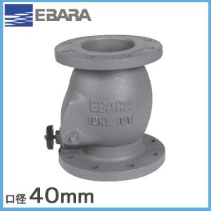 荏原ポンプ フート弁 40mm NFTP-40 ステンレス製 部品 エバラ