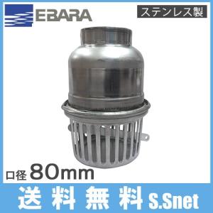 エバラ 水中ポンプ 100V 200V 汚水用 排水ポンプ 50DWS5.4SB 50DWS5.4B