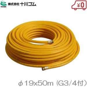 十川ゴム 動噴ホース Vスプレーホース 13mm×50m 3.5Mpa G1/2付 動力