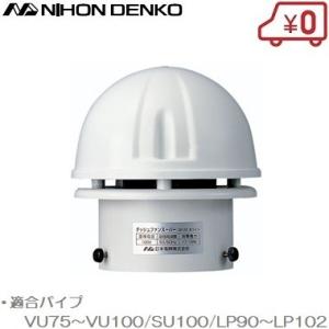 日本電興 トイレファン トイレ換気扇 パイプファン SP-25