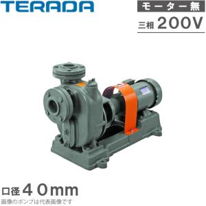 寺田ポンプ 自吸式ポンプ セルプラポンプ OL-3G モーター付き 40mm 0.4
