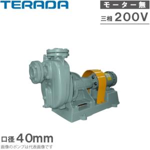 カワモトポンプ 自吸式ポンプ 渦巻きポンプ GSO3-405-C0.4S GSO3-406