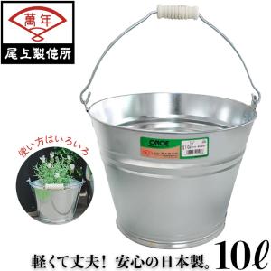 尾上 バケツ4号 ブリキ ばけつ トタンバケツ ブリキバケツ おしゃれ 9L