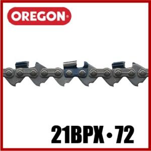 オレゴン チェーンソー替刃 ソーチェーン 21BPX-72E OREGON エンジン チェンソー ハスクバーナ