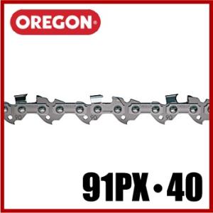 オレゴン チェーンソー替刃 ソーチェーン 91PX-40E OREGON エンジン チェンソー ハス...