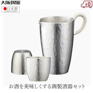 大阪錫器 酒器セット 錫製 日本酒 熱燗セット 日本製 桐箱入り 如月