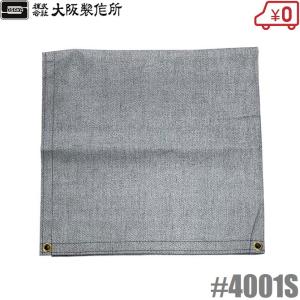 大阪製作所 スパッタシート 4001S 1900×1920mm JIS-C種