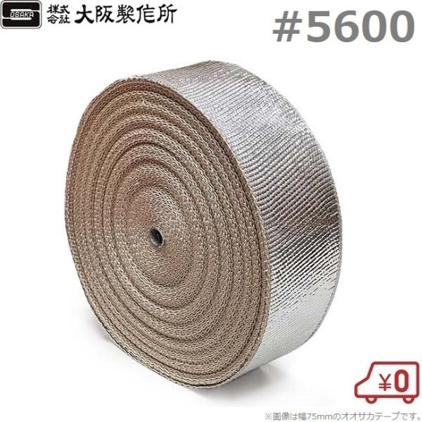 大阪製作所 オオサカクロス #5600-1000-30 1000mm×30m ガラスクロス 断熱クロ...