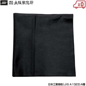 大阪製作所 カーボンフェルト PC400 2×3m JIS-A種 溶接シート 溶接用